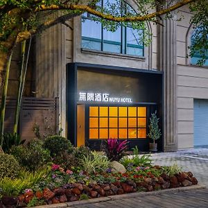 Wuyu Hotel, Jinyun Mountain & Southwest University